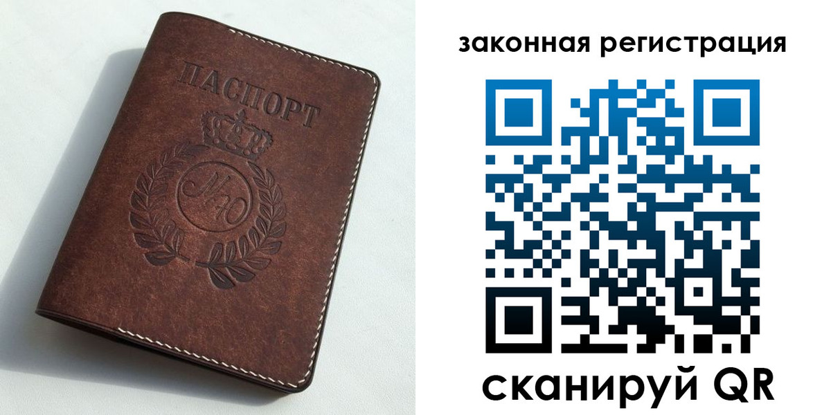 прописка гарантия в Долинске