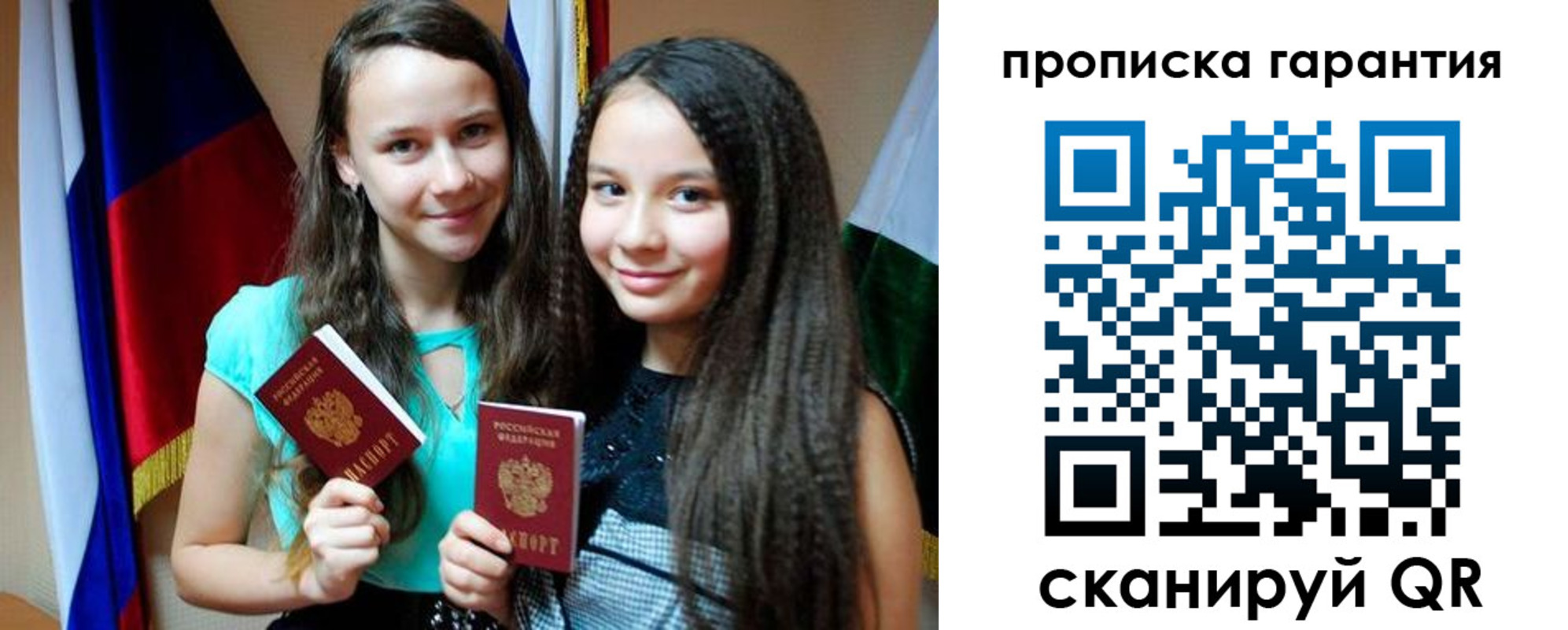 регистрация для дет. сада в Долинске