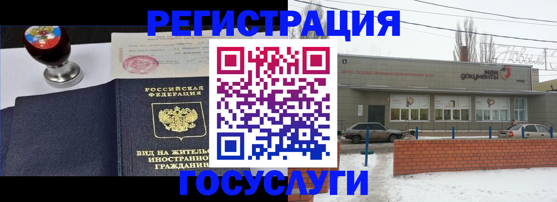 прописка для работы в Долинске