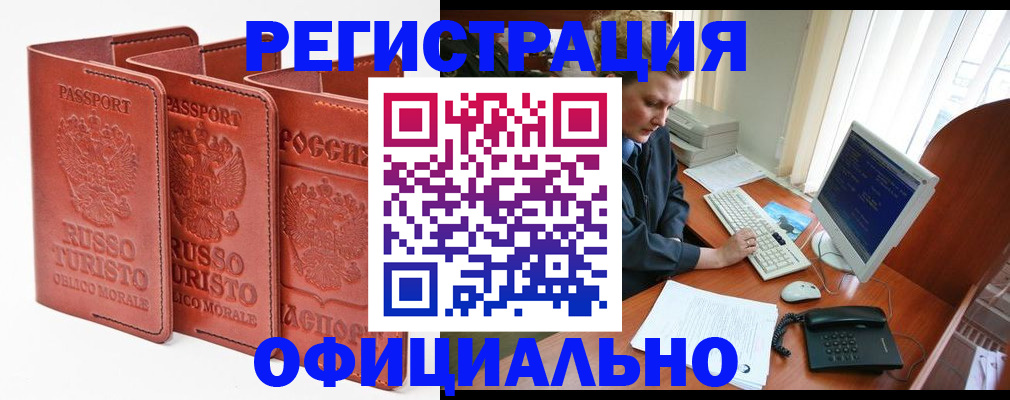 где прописаться в Долинске