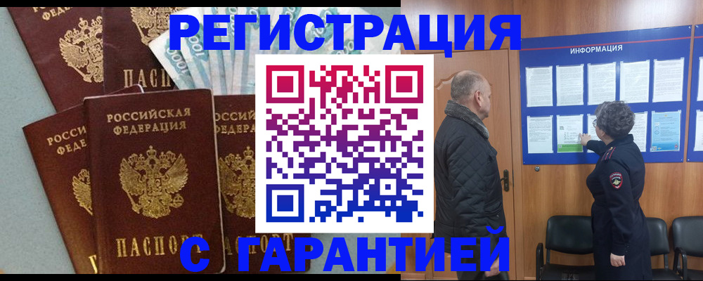 прописка иностранных граждан в Долинске