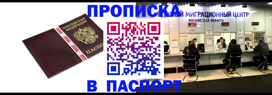 где прописаться в Долинске