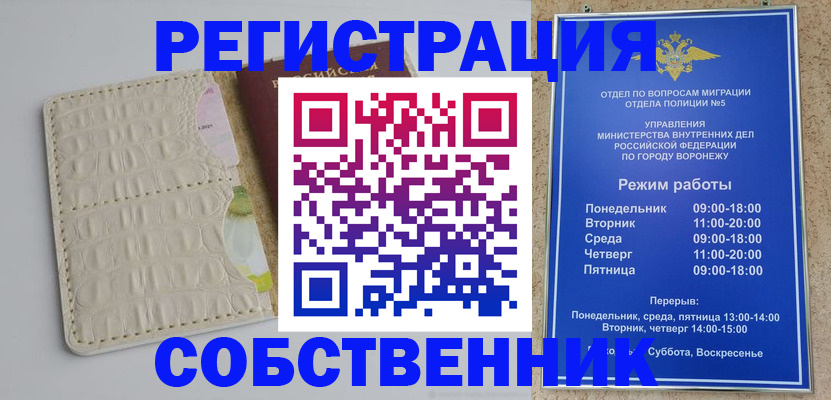 прописка гарантия в Долинске
