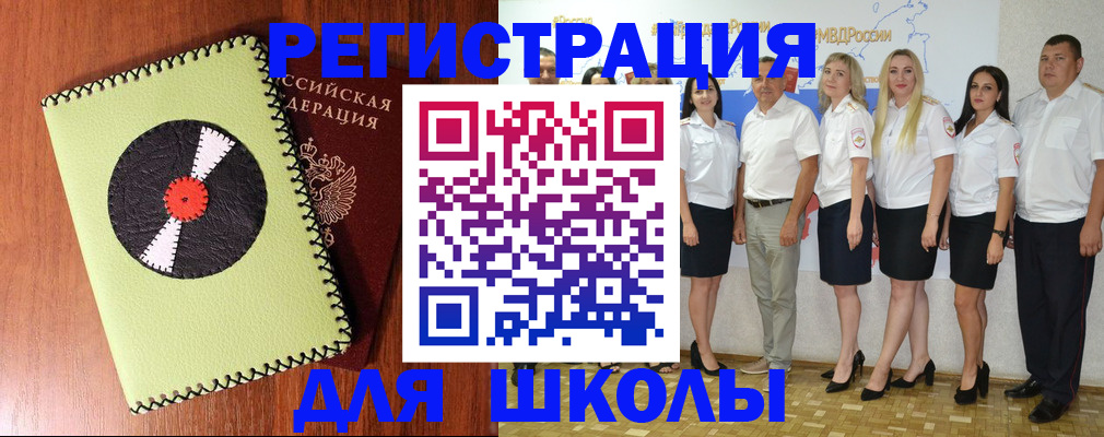 где прописаться в Долинске