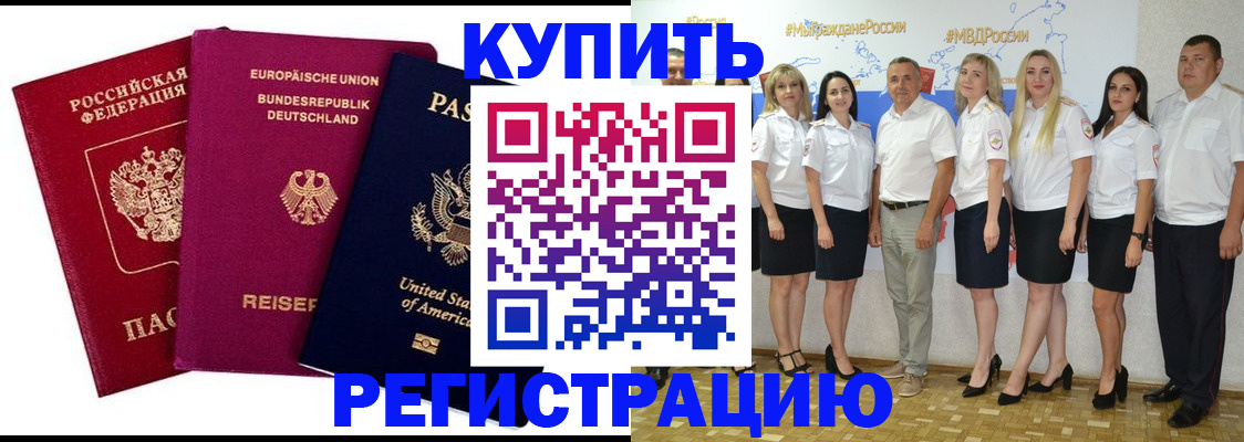 прописка в квартире в Долинске