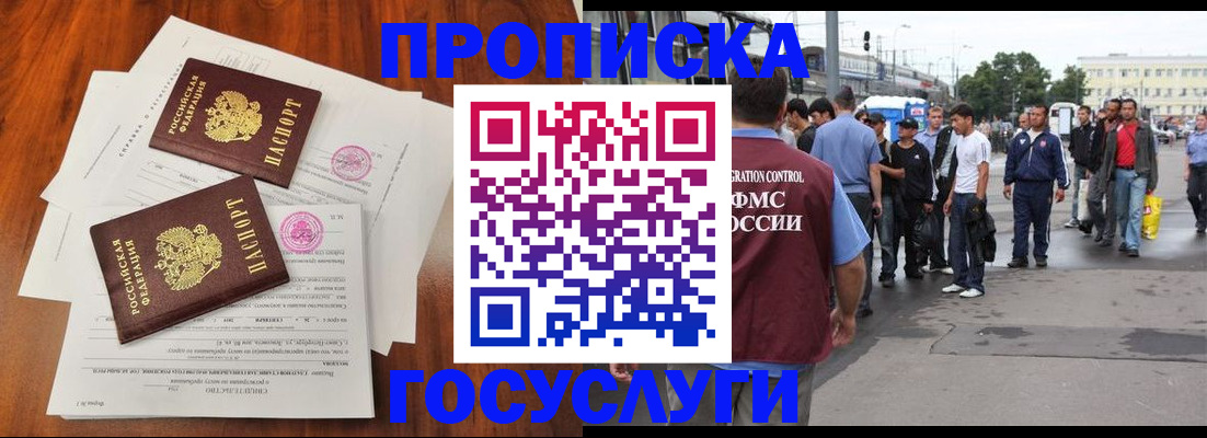 временная регистрация купить в Долинске